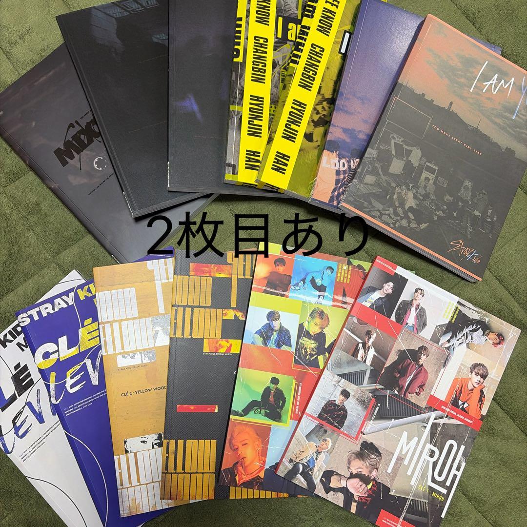 Stray Kids アルバム まとめ売り※別売り可