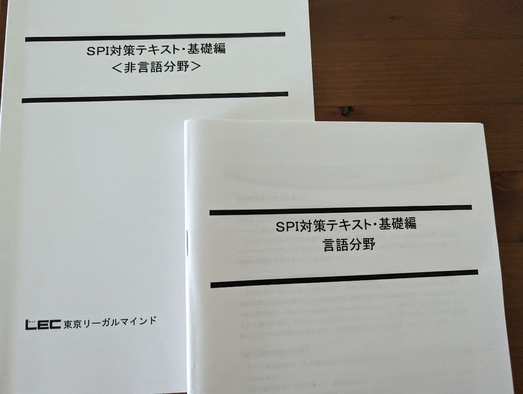 【LEC教材】地方上級　経験者採用対応　過去問解きまくり　Kmaster