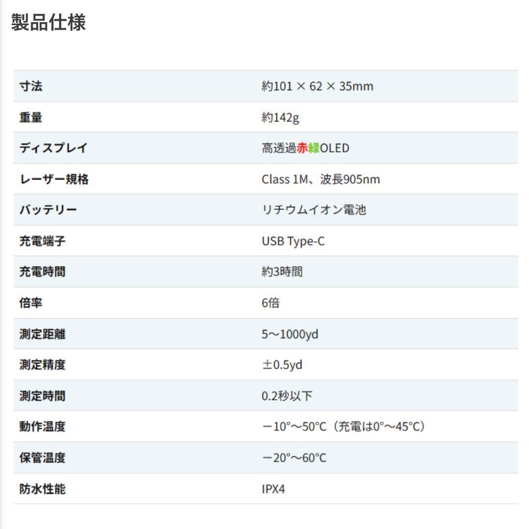 GREENON LASER CADDIE GL04　ゴルフ用距離計　レーザー