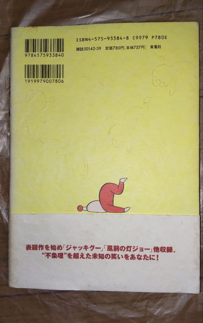 反逆ののろし