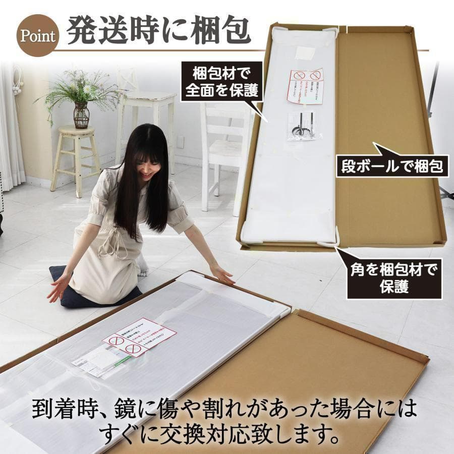 【中古】ダンスミラー 割れない鏡 幅80x160cm 姿見 白色 1番