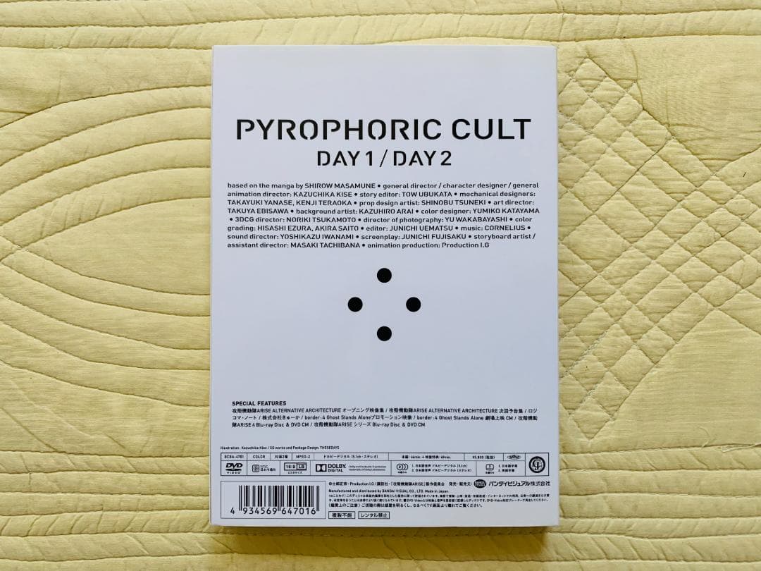 【ほぼ新品】攻殻機動隊ARISE劇場限定版全4巻+PYROPHORIC CULT