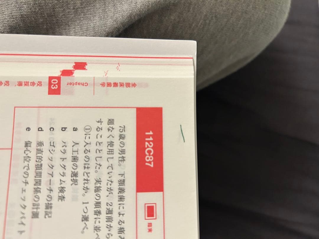 実践 2025 全13巻セット 歯科医師国家試験第117回＋118回