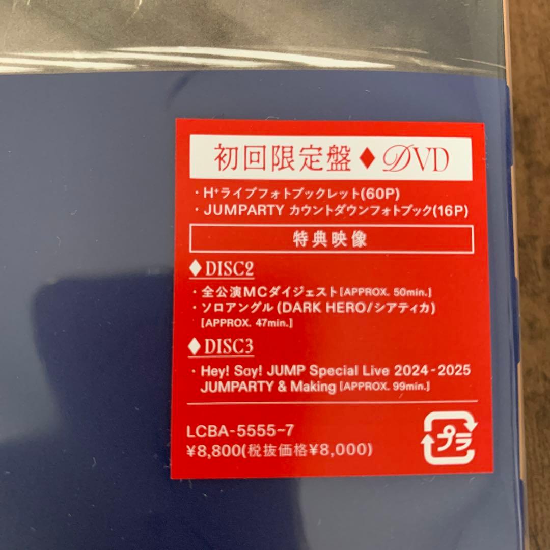 Hey!Say!JUMP DVD LIVE 2024-2025 H+ 初回限定