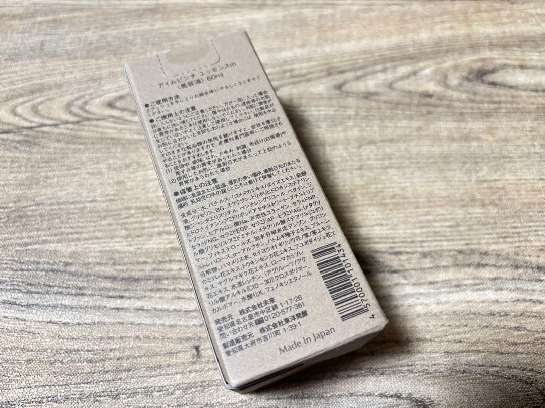 I’m PINCH エッセンスm 美容液 60ml