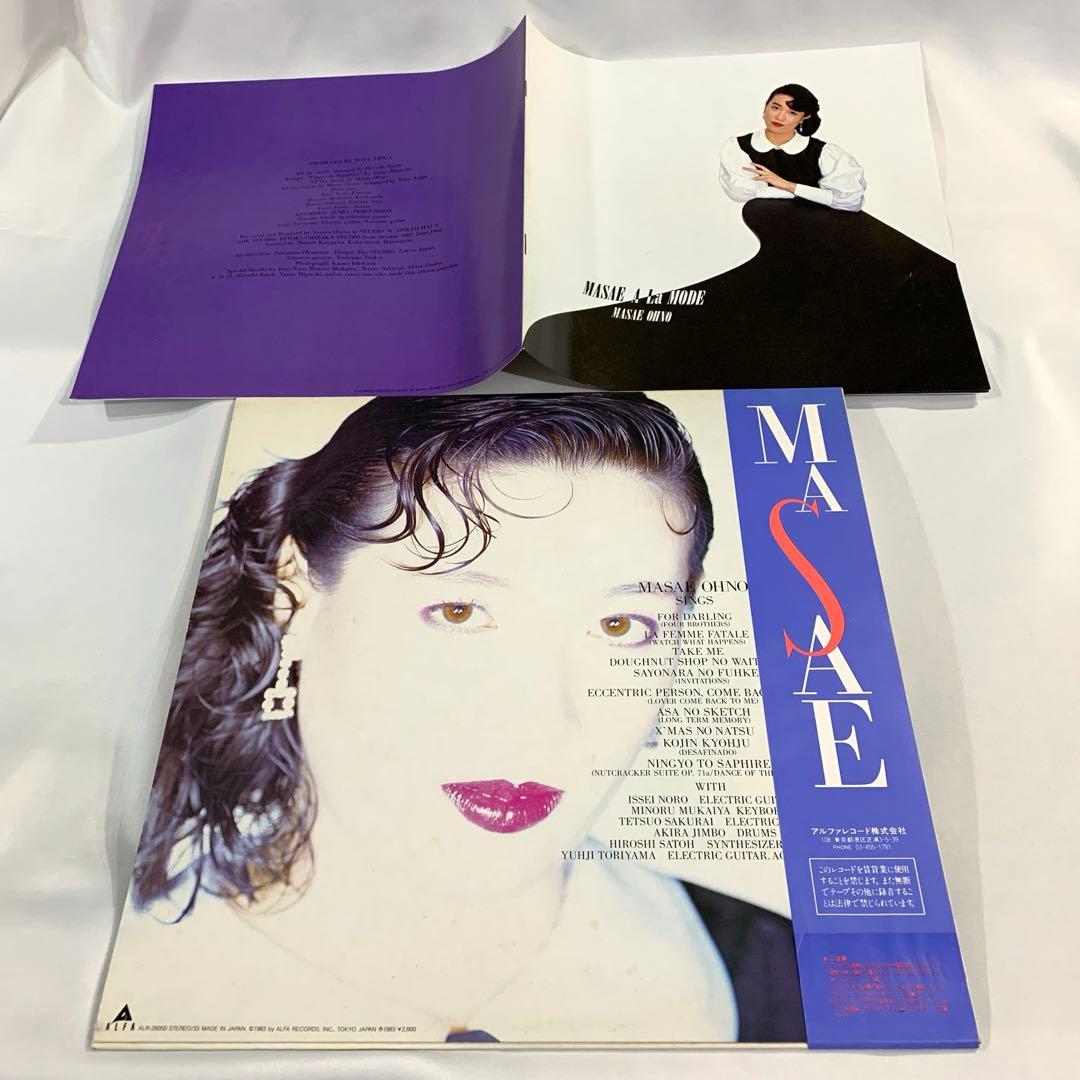 帯付LP 大野方栄 / Ohno Masae MASAE A LA MODE