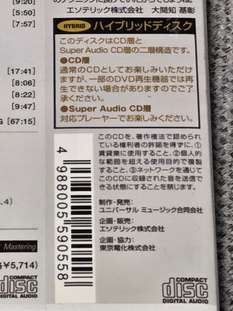【エソテリック】ムラヴィンスキー／チャイコフスキー：交響曲第4番・第5番・第6番