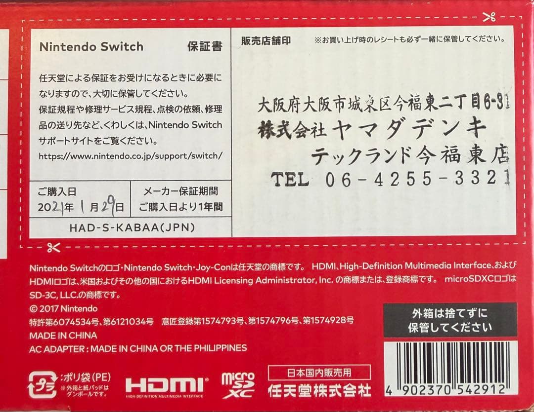 【美品・おまけ付】Nintendo Switch 本体 カラオケマイク＆ケース