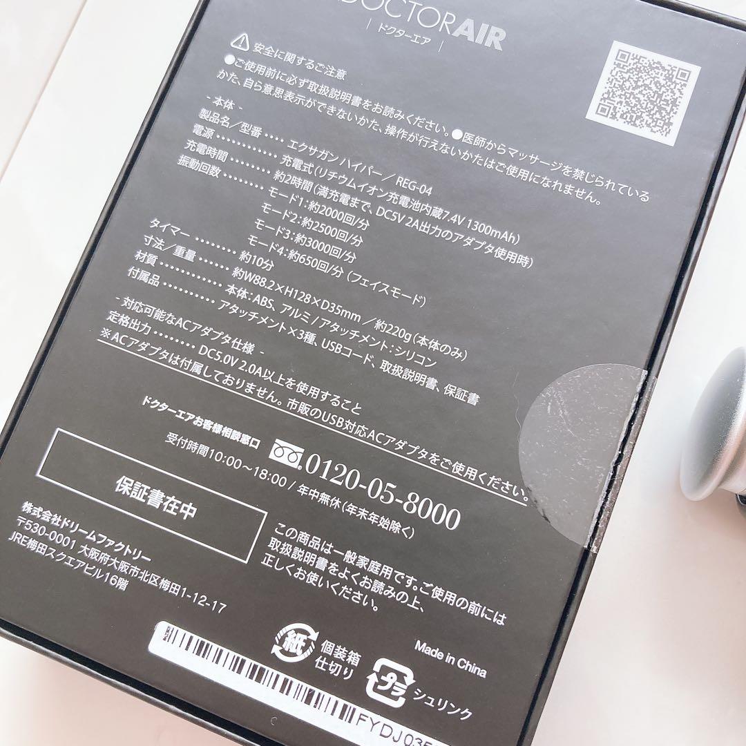 ドクターエア エクサガンハイパー REG-04 BLACK