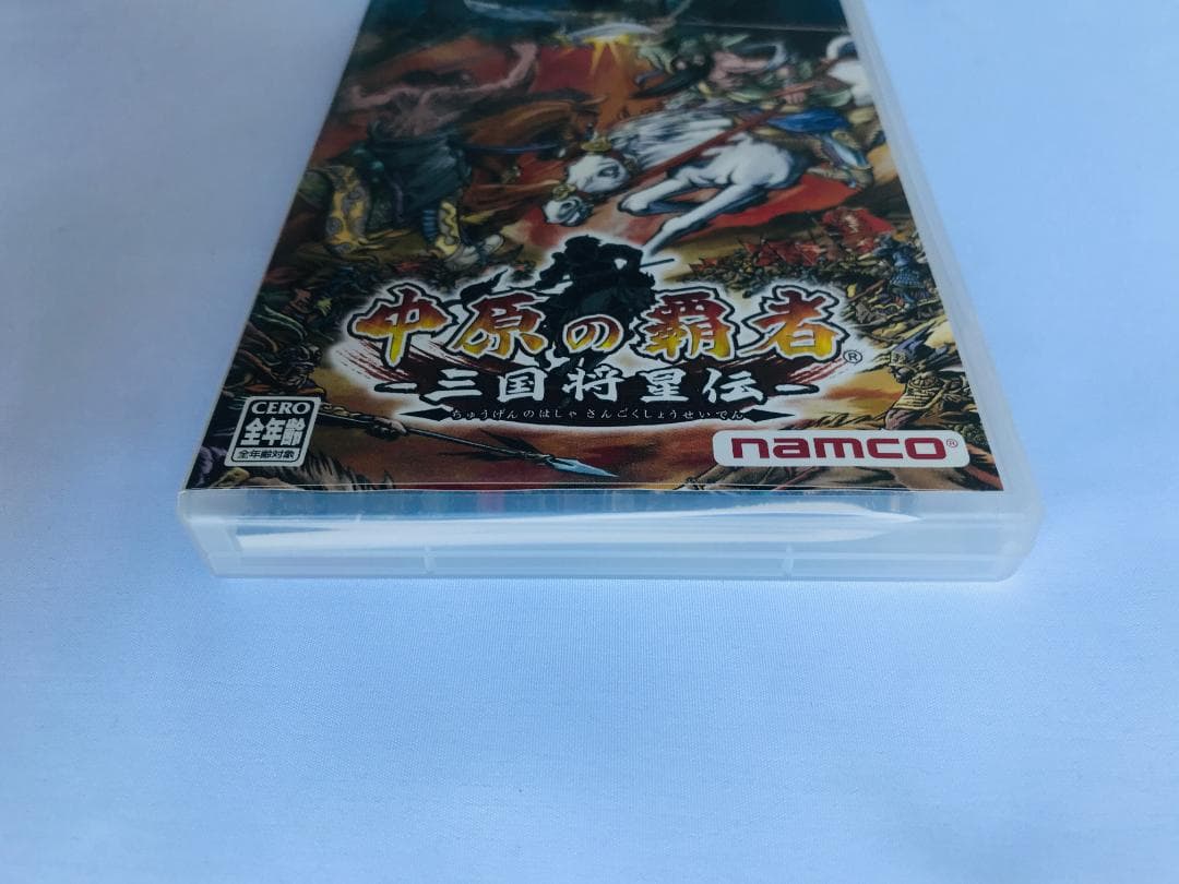中原の覇者　三国将星伝　PSP　三国志　三國志