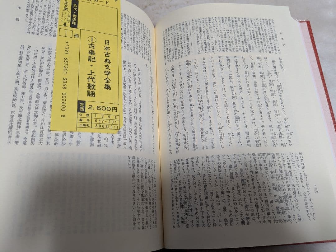 【美品】日本古典文学全集　全51巻　小学館発行