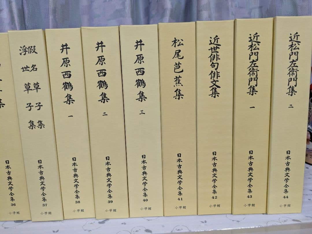 【美品】日本古典文学全集　全51巻　小学館発行