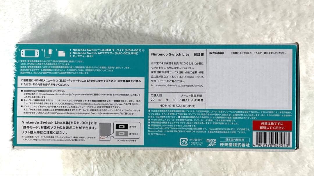 新品未開封　Nintendo switch lite ターコイズ　スイッチライト