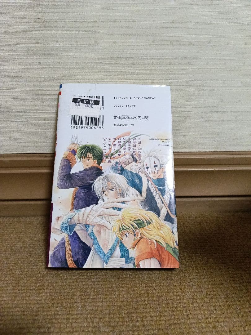 ヨナの姫 全巻セット（全46巻） + イラス集