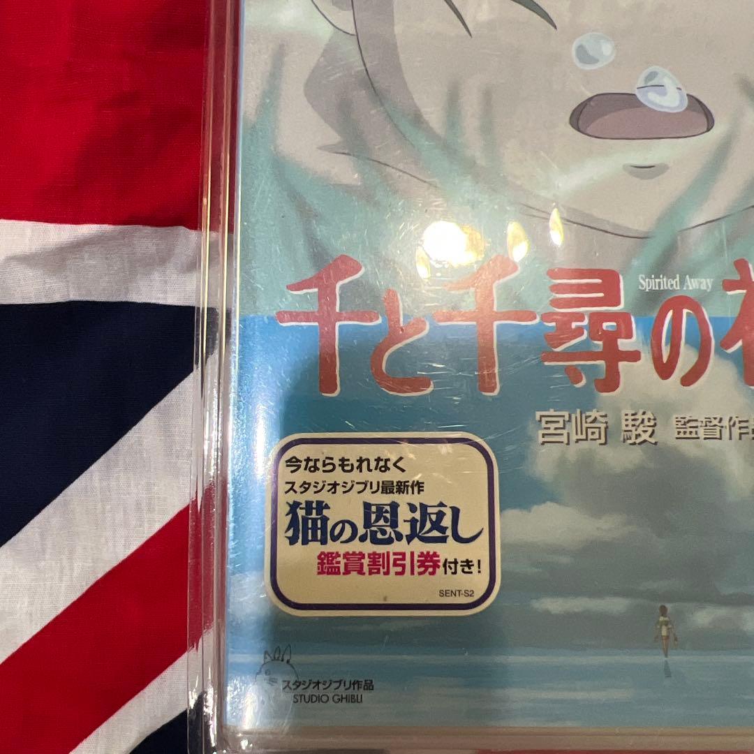 千と千尋の神隠しのビデオ DVD宮崎駿　予約特典　ハクのおにぎりフィギュア付き