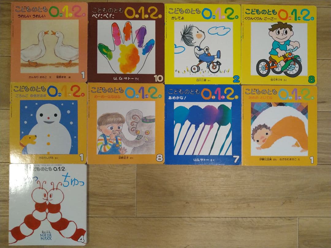 【45冊】赤ちゃん読み聞かせ絵本セット（0〜3才）まとめ売り