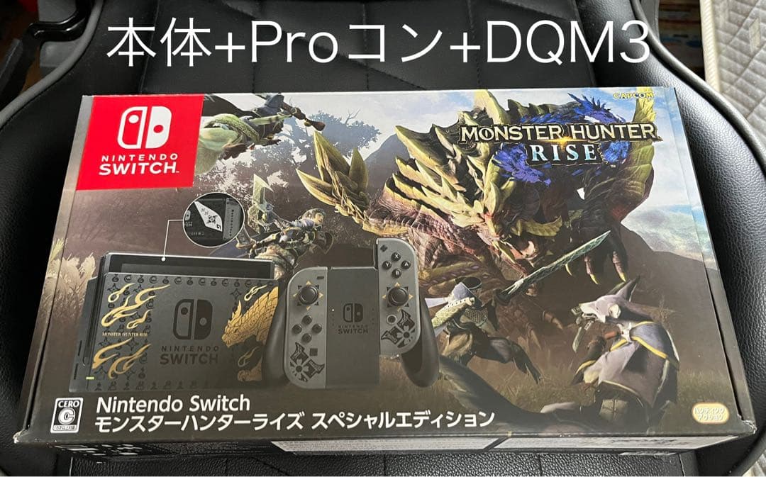 Nintendo Switch:モンスターハンターライズ/スペシャルエディション