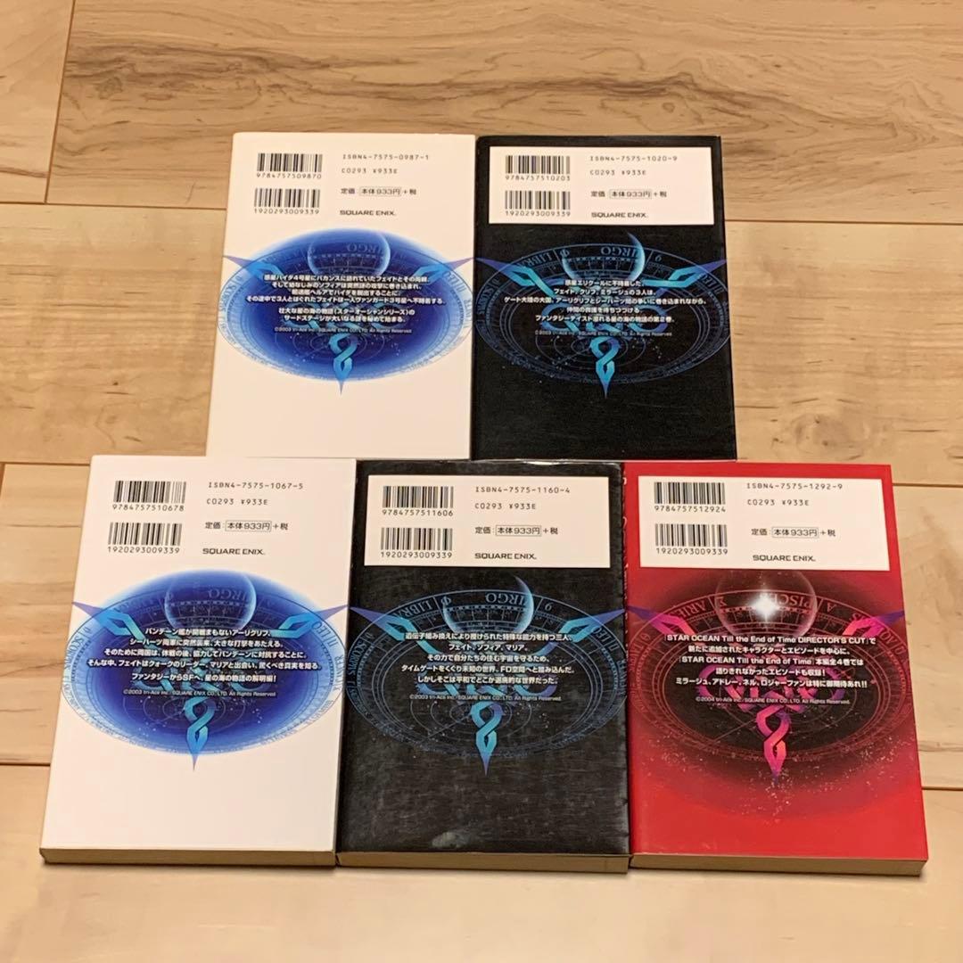 STAR OCEAN スターオーシャン3TilltheEndofTime北原尚彦