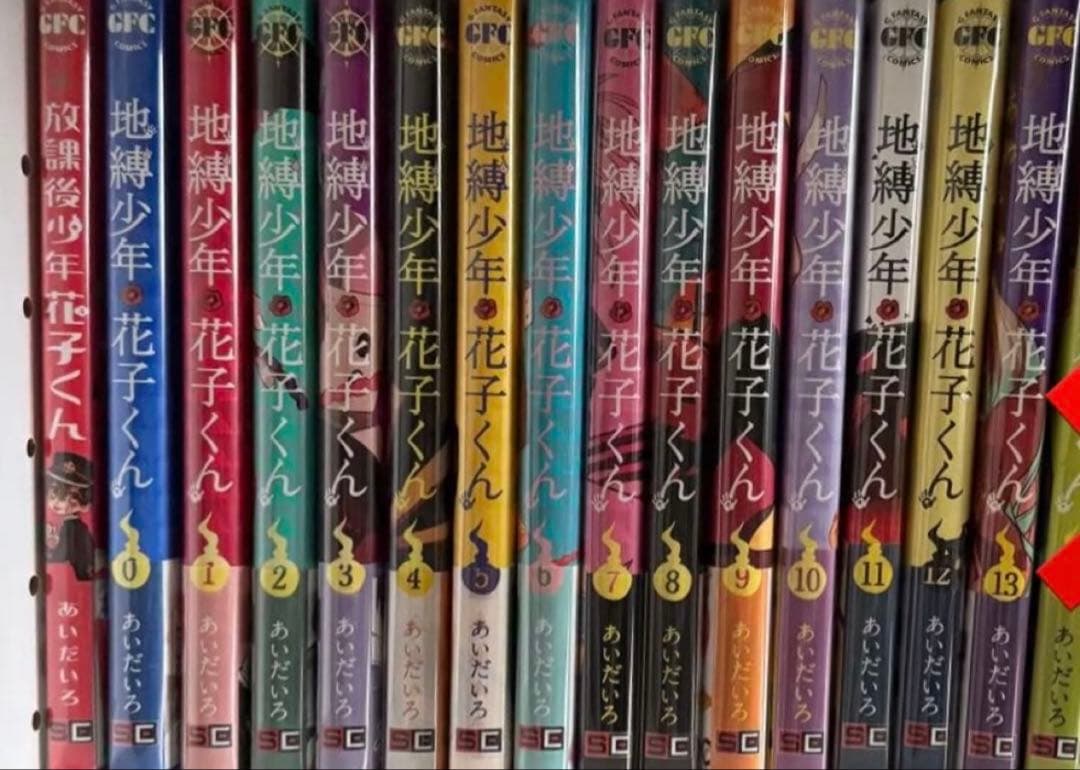 地縛少年花子くん漫画15巻セット