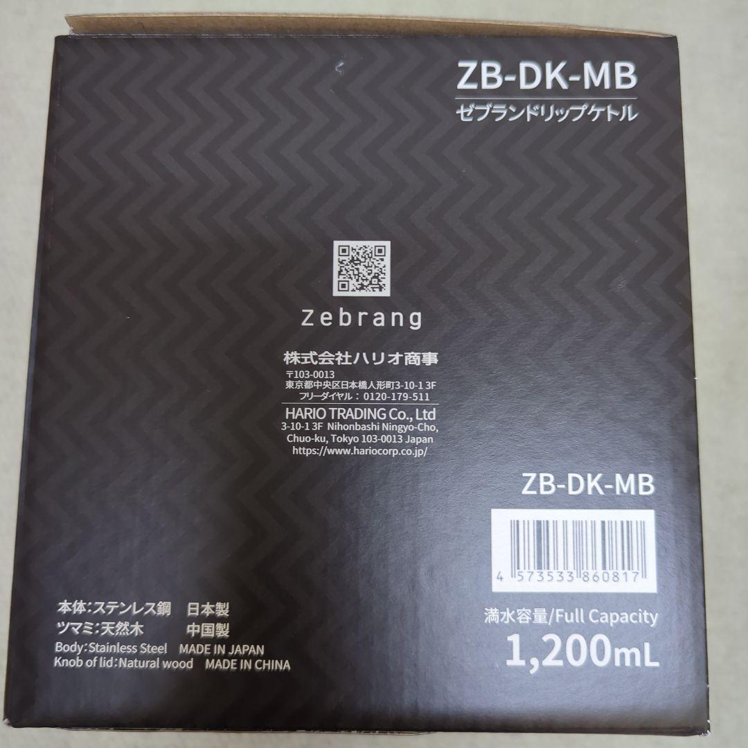 ハリオ(HARIO） ゼブランドリップケトル 1200ml