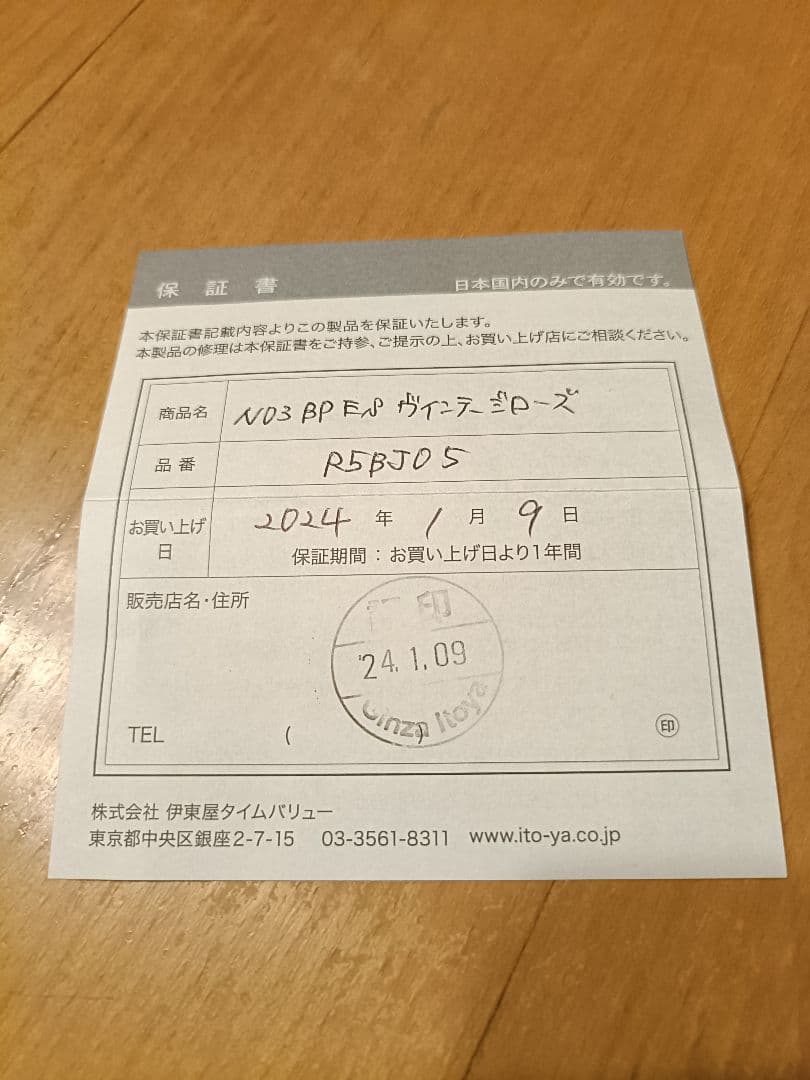 ROMEO No.3 ボールペン ES（バーチカルライン）ヴィンテージローズ