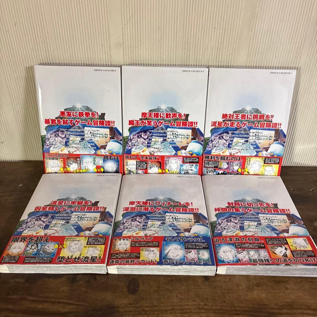 シャングリラ・フロンティア 1-24巻 全巻セット 不二涼介 硬梨菜