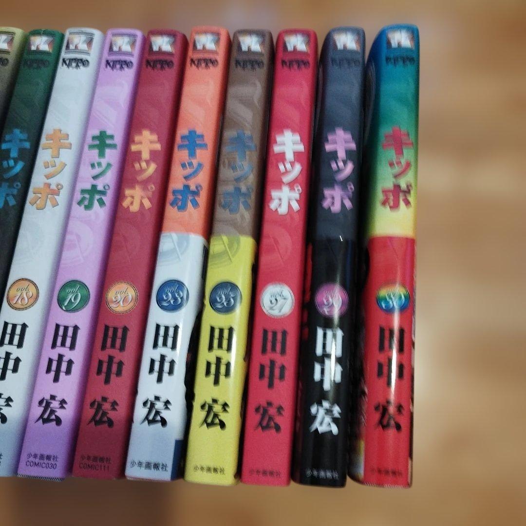 全巻初巻　 田中宏　KIPPO キッポ全25巻 非全巻セット