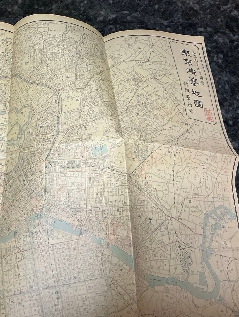 江戸東京芸能地図大鑑（CD-ROM Book）