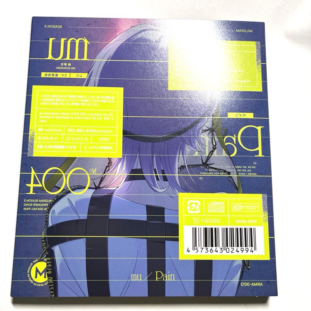 MILGRAM 第三審シングル ムウ 『ペイン』 直筆サイン入りCD ペイン