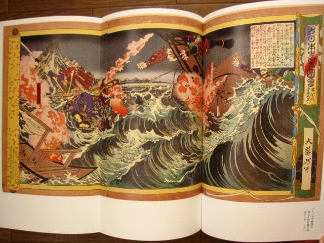 図録 芳年 激動の時代を生きた鬼才浮世絵師　月岡芳年　無残絵 責め絵 武者絵