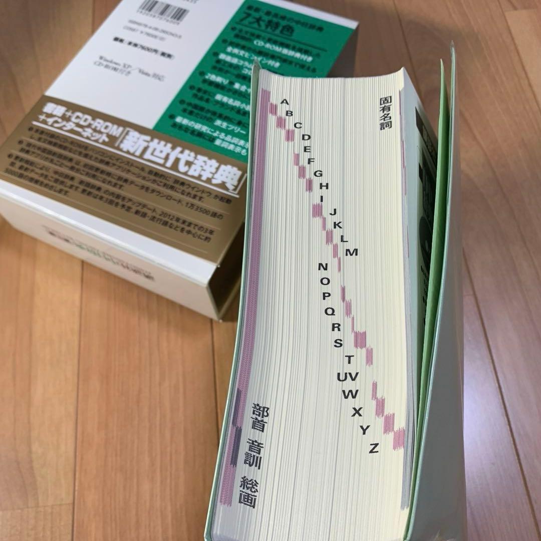 （新品未使用〉中日辞典　講談社　CD‐ROM付き　中国語　辞書　参考書　語学