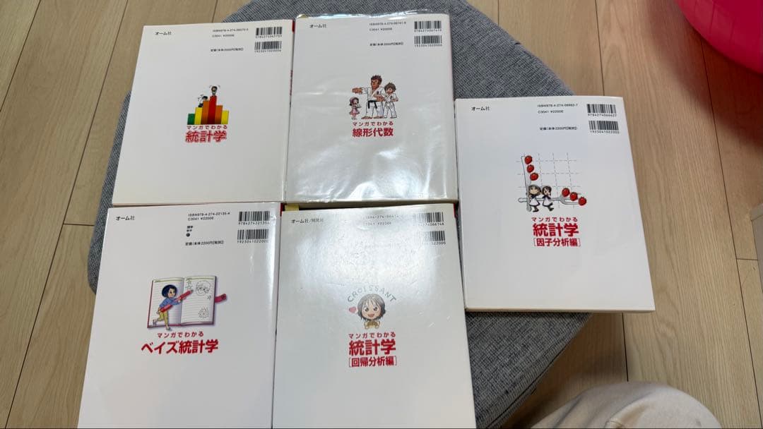 マンガでわかる統計学など5冊