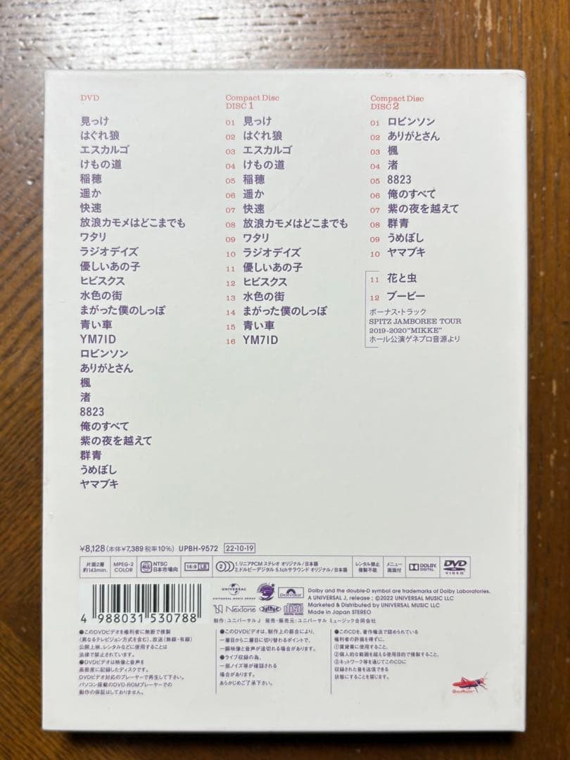 スピッツ/JAMBOREE TOUR 2021 NEW MIKKE 初回限定盤