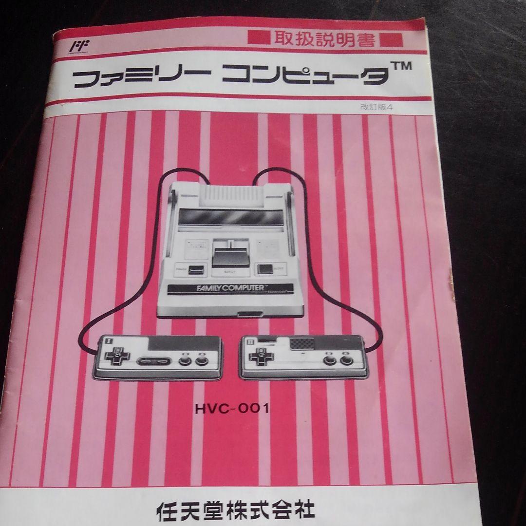 ニンテンドークラシック　 ファミリーコンピュータ