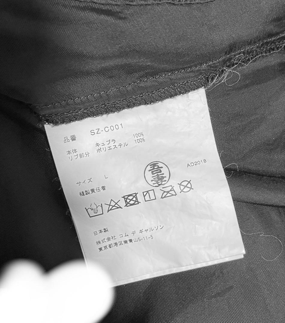 コムデギャルソン　スタッフコート　山口一郎　サカナクション　ブルゾン　CDG