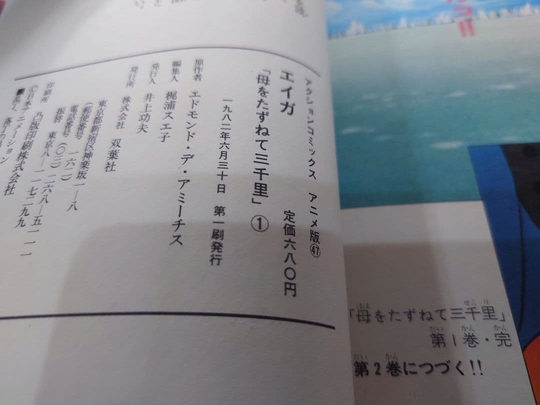 【初版9冊美品】高畑勲・大塚康生【帯付き5冊】