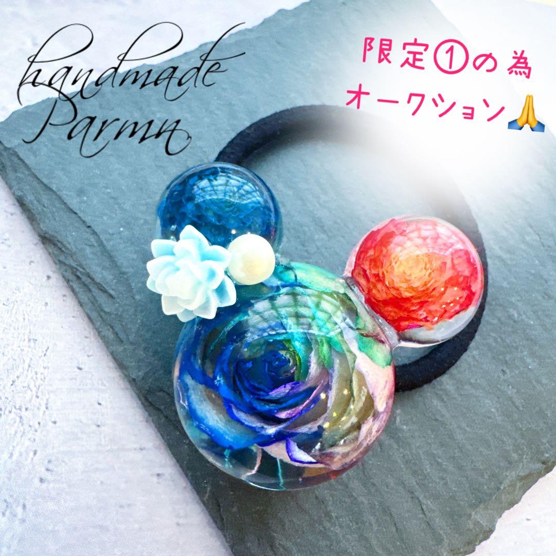 ☆*☆様 限定①オークション♡⃜グラデ薔薇丸ごと1輪♥️マウス型ビジュー付ヘアゴ