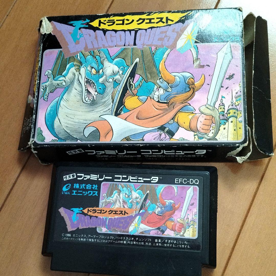 ドラゴンクエスト