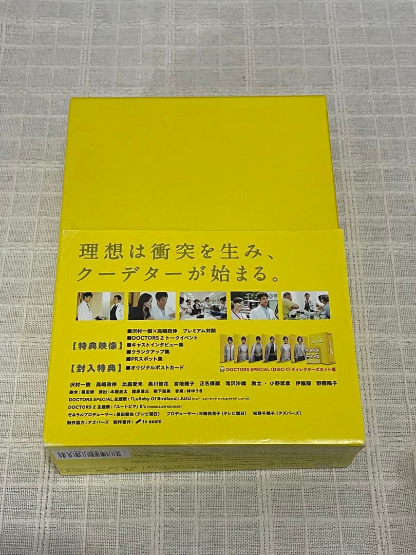 DOCTORS2 最強の名医 Blu-ray BOX〈6枚組〉