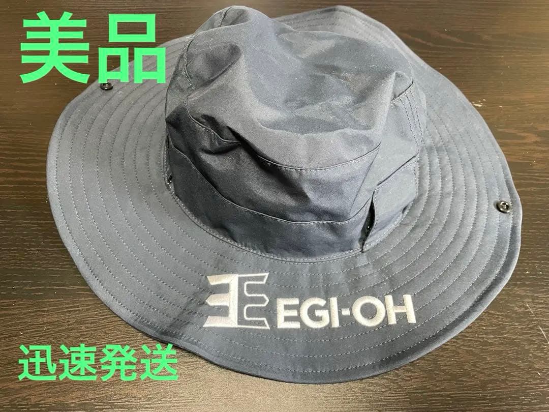 美品　EGI-OH マイスターハットII ネイビーエギ王ヤマシタ