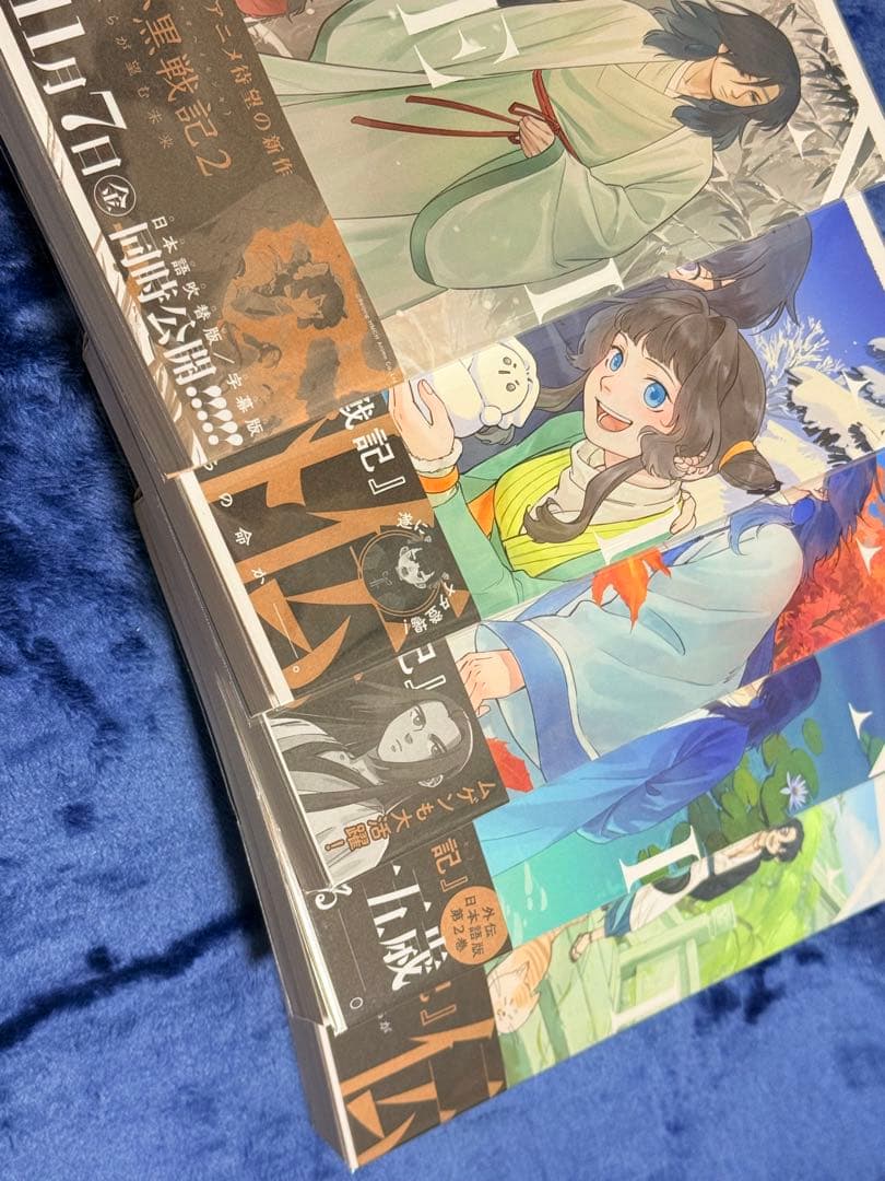 藍渓鎮 羅小黒戦記外伝 1−５巻 日本語版