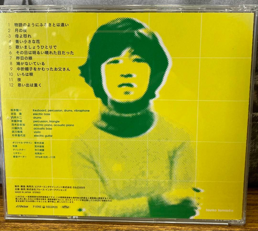 詩人、富岡多恵子物語のようにふるさとは遠い CD【廃盤】
