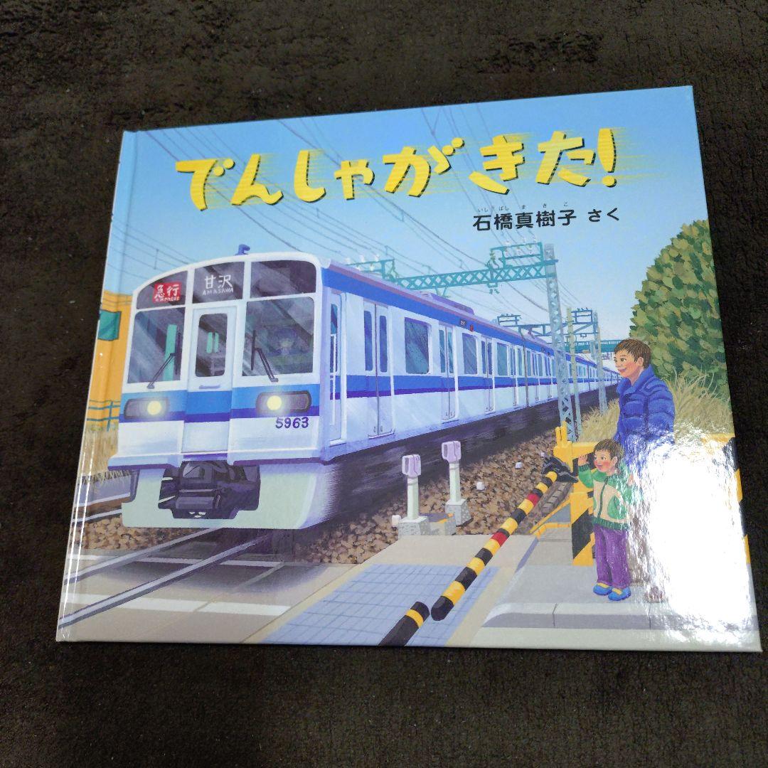 ちいさなかがくのとも 10 III