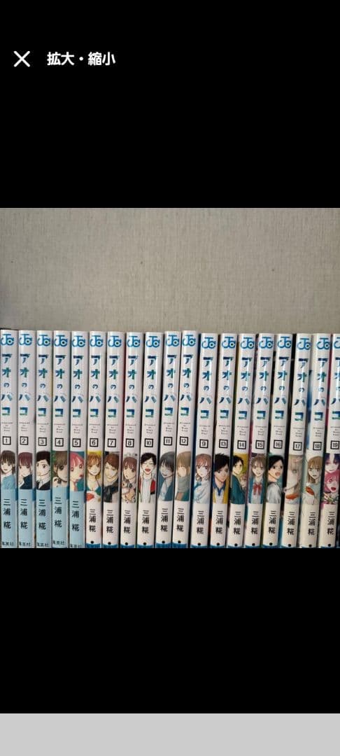 アオノハコ13~18巻セット