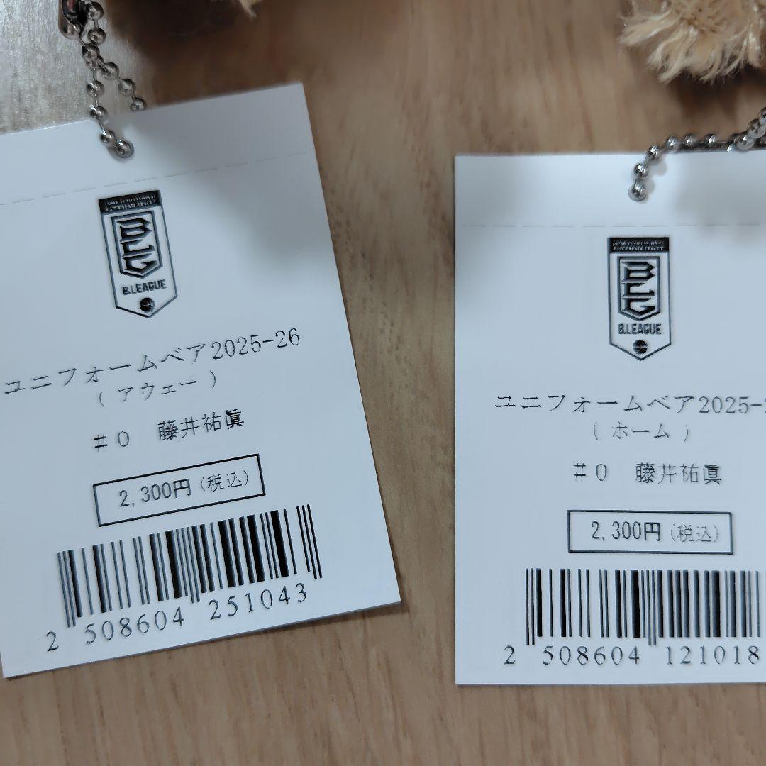 群馬クレインサンダーズ　ユニフォームベア2025-26　＃０　藤井祐眞　２個