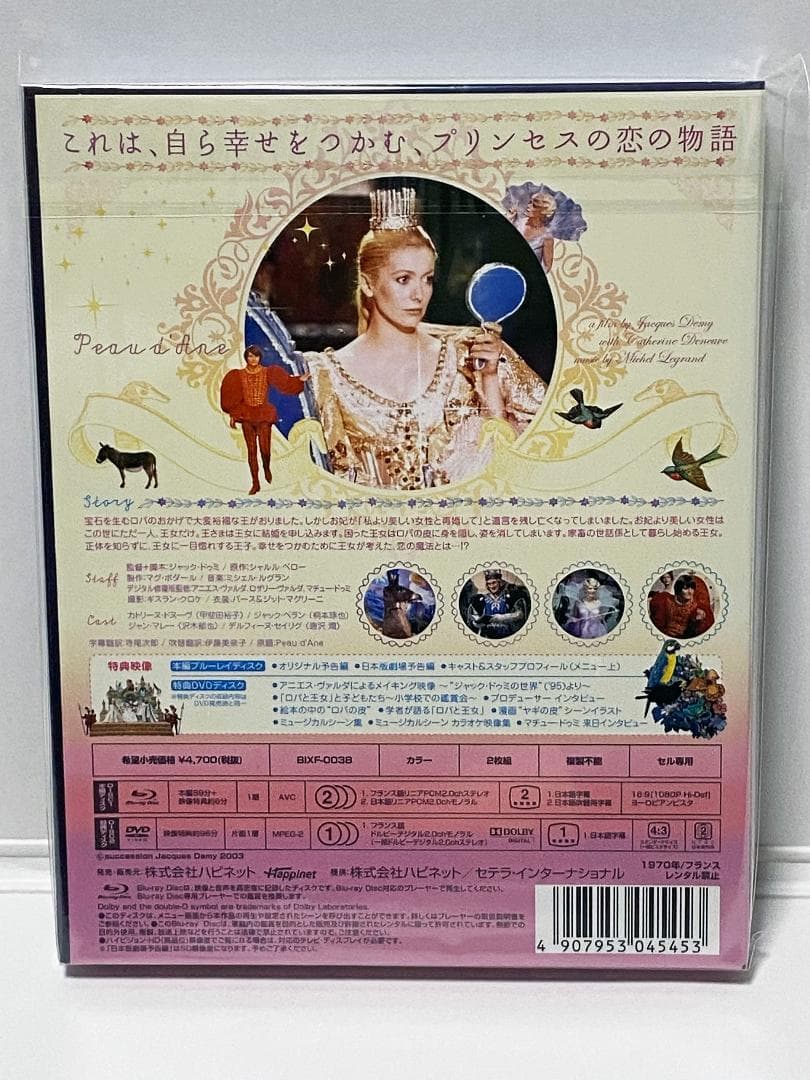 【未開封】ロバと王女 【廃盤】Blu-ray カトリーヌドヌーヴ ジャックドゥミ