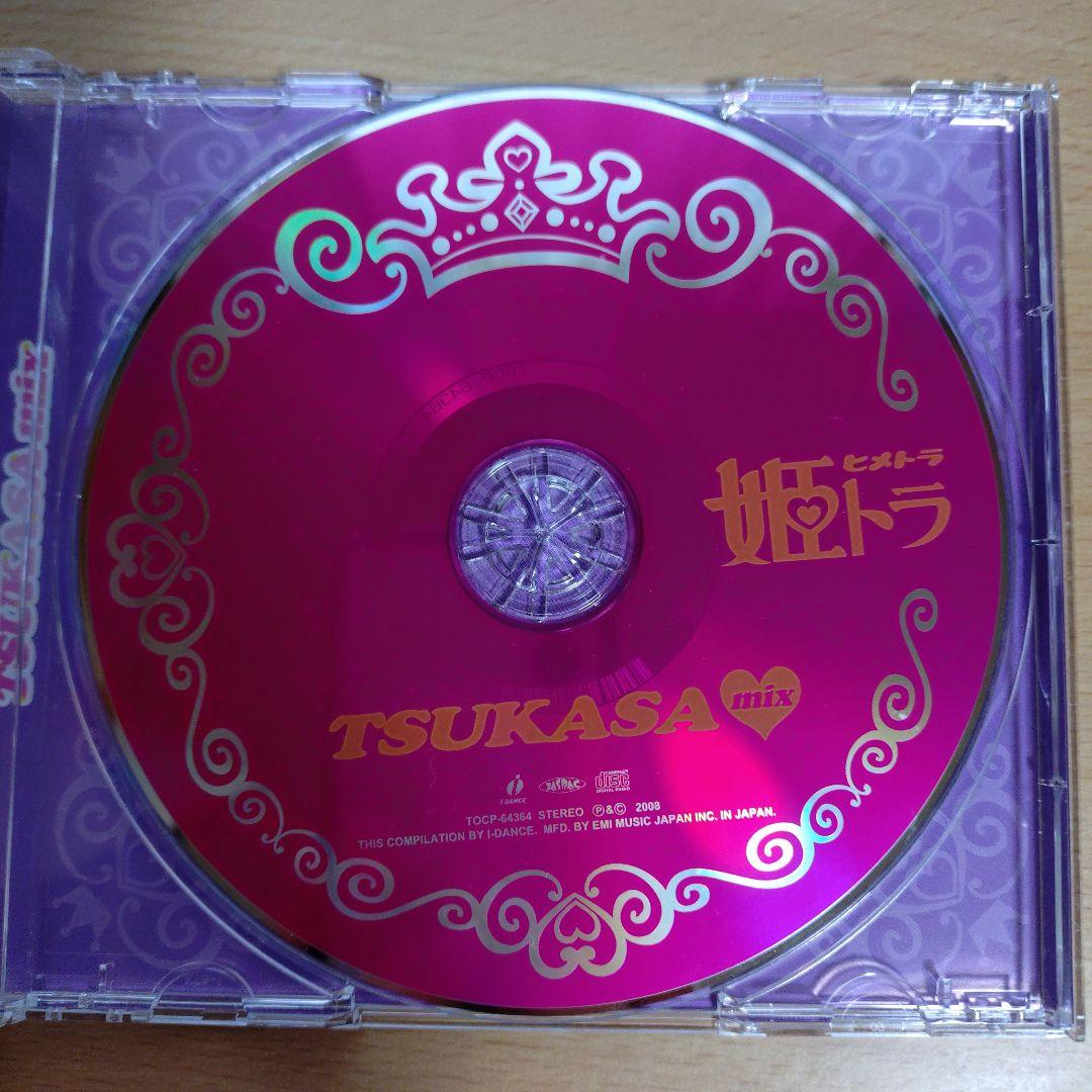 姫トラ・プレゼンツ・TSUKASA MIX - オムニバス