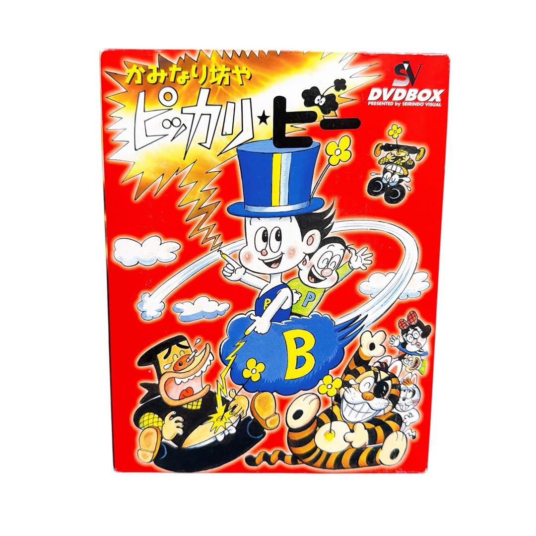 昭和レトロ かみなり坊や ピッカリ・ビー DVD-BOX 全10巻セット 特典付