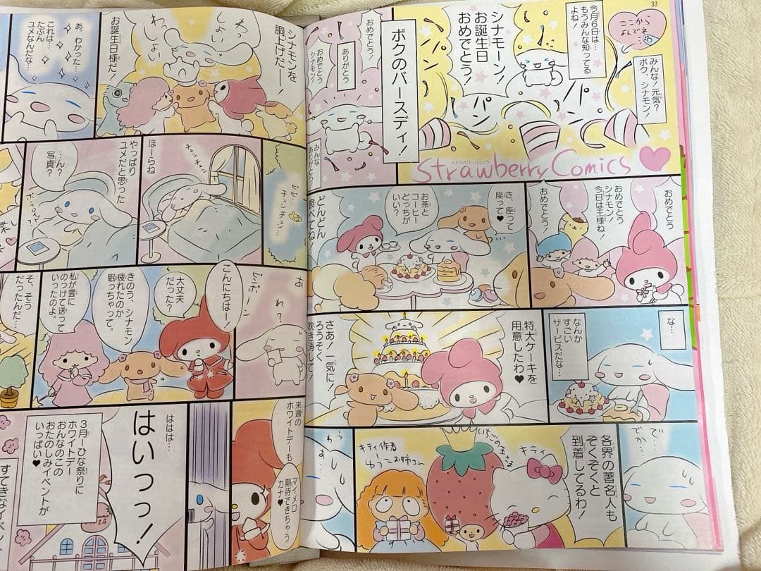 【希少レア】いちご新聞 まとめ売り 2012年〜2014年
