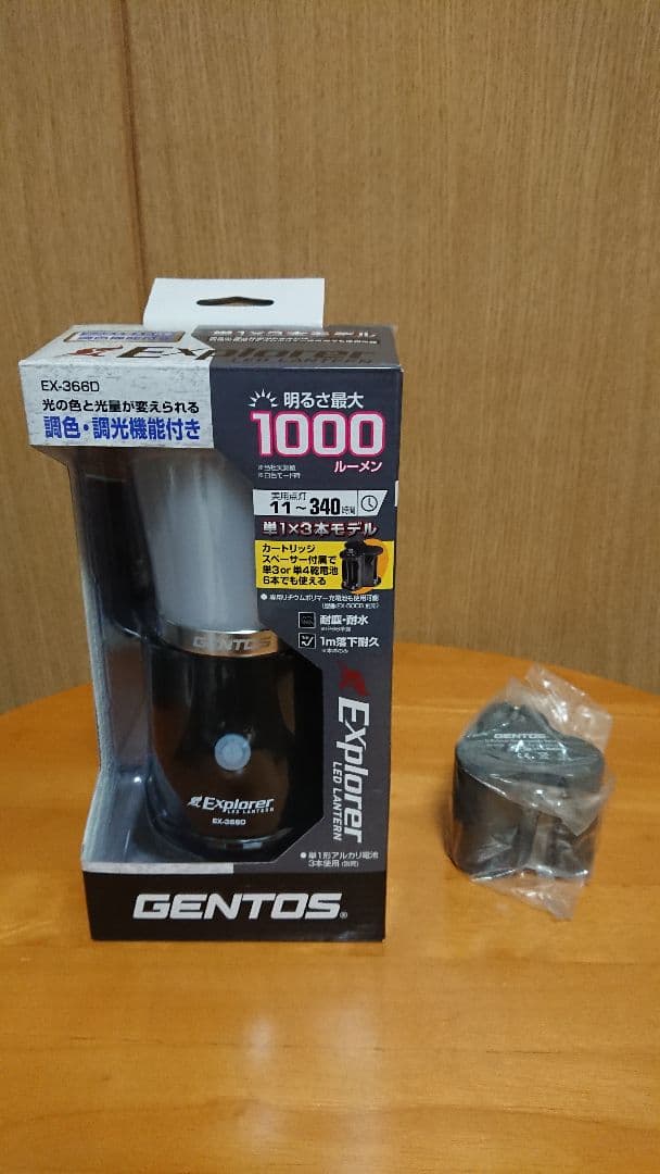 ジェントスEX-366D ＋ 専用充電池 充電式ランタン